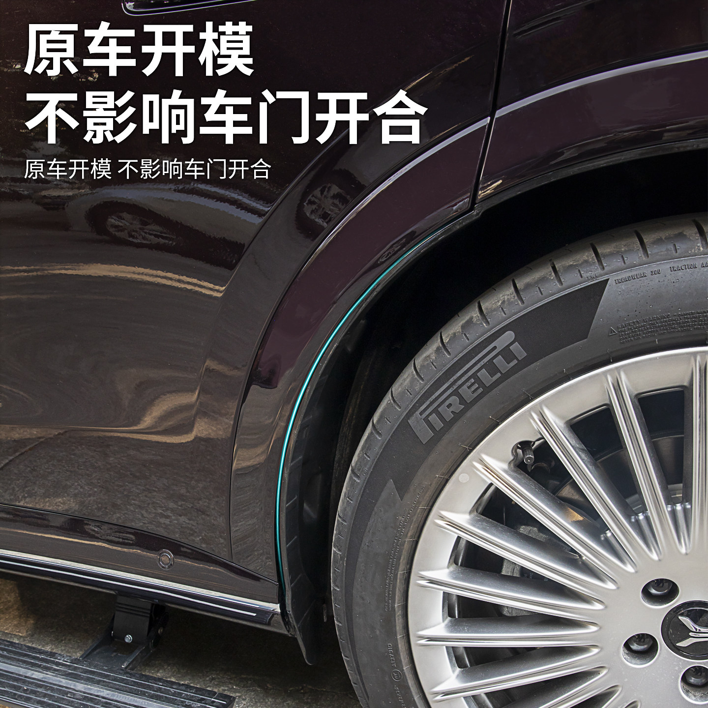 适用于岚图泰山X8挡泥板内衬原车烤漆专用外饰挡泥皮汽车实用配件