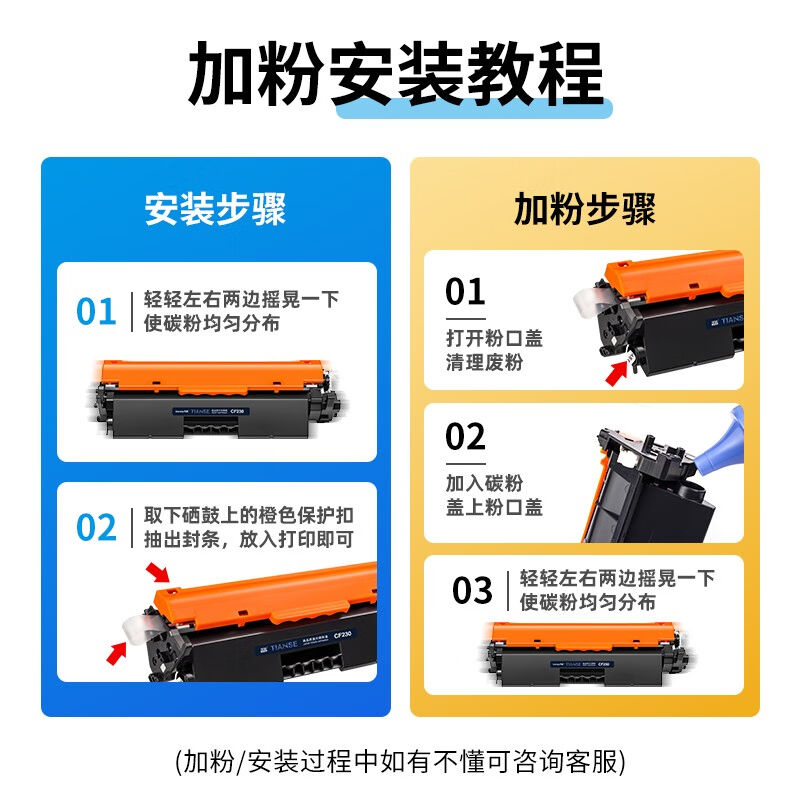 天色适用hp惠普m227fdw墨盒m227fdn,CF230am,203dwm,203dn硒鼓粉 - 图1