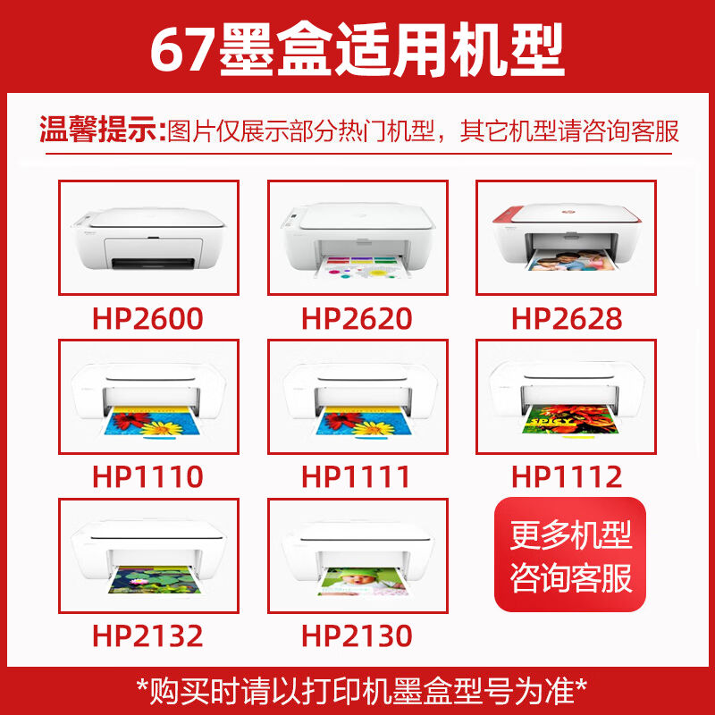 玖六零惠普hp67XL墨盒可加墨适用DeskJet27002723233060202320233 - 图0