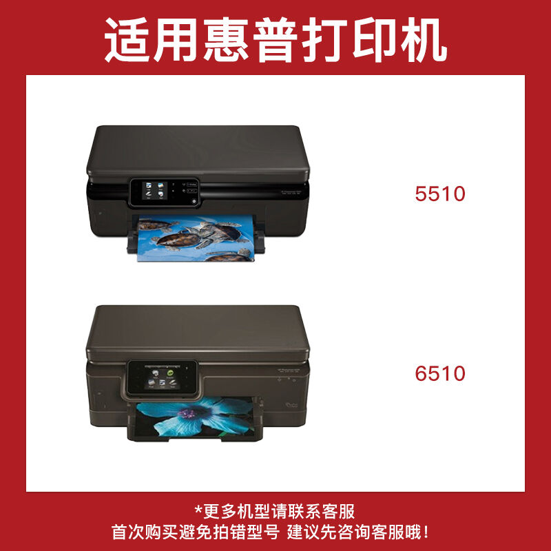 得印862墨盒CB320ZZ黄色适用惠普5510墨盒6510/7510/B110A/B210A/ - 图0