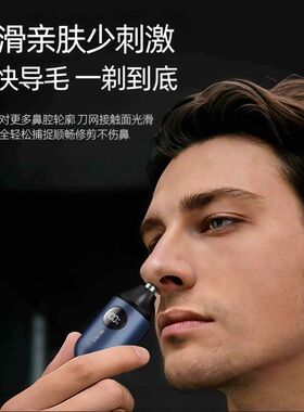 鼻毛修剪器男士专用第一名女生鼻孔清理神器电动剃刮刀头