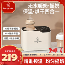 babycolor baby rocking miller hot miller insulation thermostatic warm milk two-in-one fully automatic milk powder blender