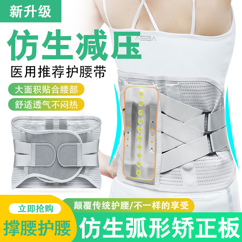 康如源医用腰椎矫正保暖发热护腰带 康如源护具（器械）