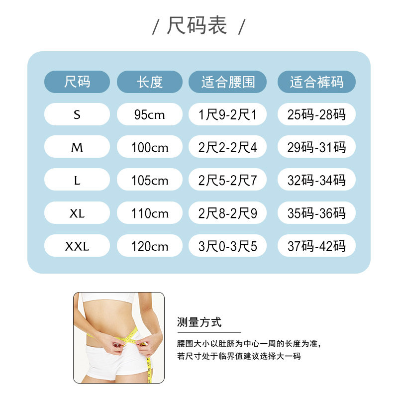 夏季透气医用腹带腰围腰部托护腰带 康如源护具（器械）