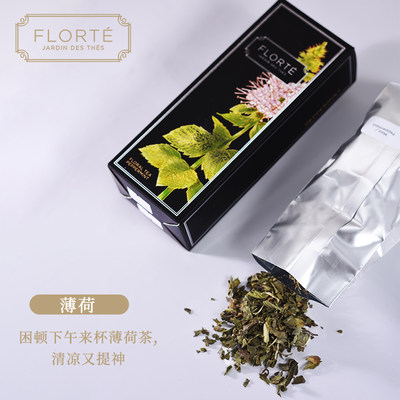 Florte薄荷茶礼品欧洲进口薄荷茶叶花茶组合装秋冬热饮 虎窝淘