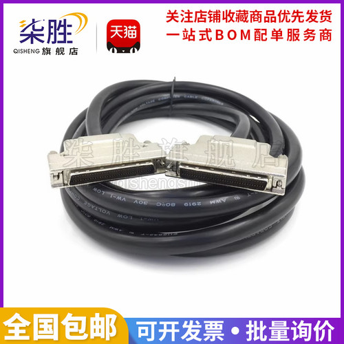 铁壳SCSI线 HPDB68针对针 DB68芯电缆数据线 SCSI68P公对公连接线 - 图3