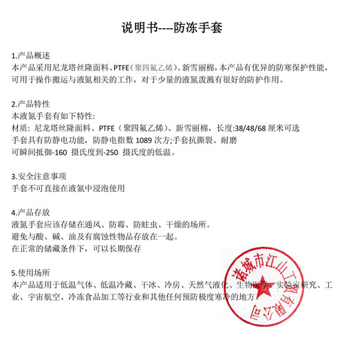 耐低温防冻手套液氮喷溅防护干冰LNG二氧化碳灭火器棉防寒实验室 - 图0