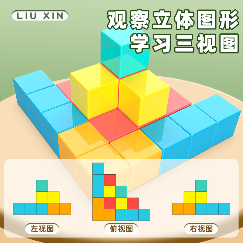 六面磁性正方体教具2cm磁力积木块正方体透明磁性正方体6颗强磁彩色正方体百变拼装磁性积木立方体,淘宝优惠券,粉丝福利购,淘宝优惠卷