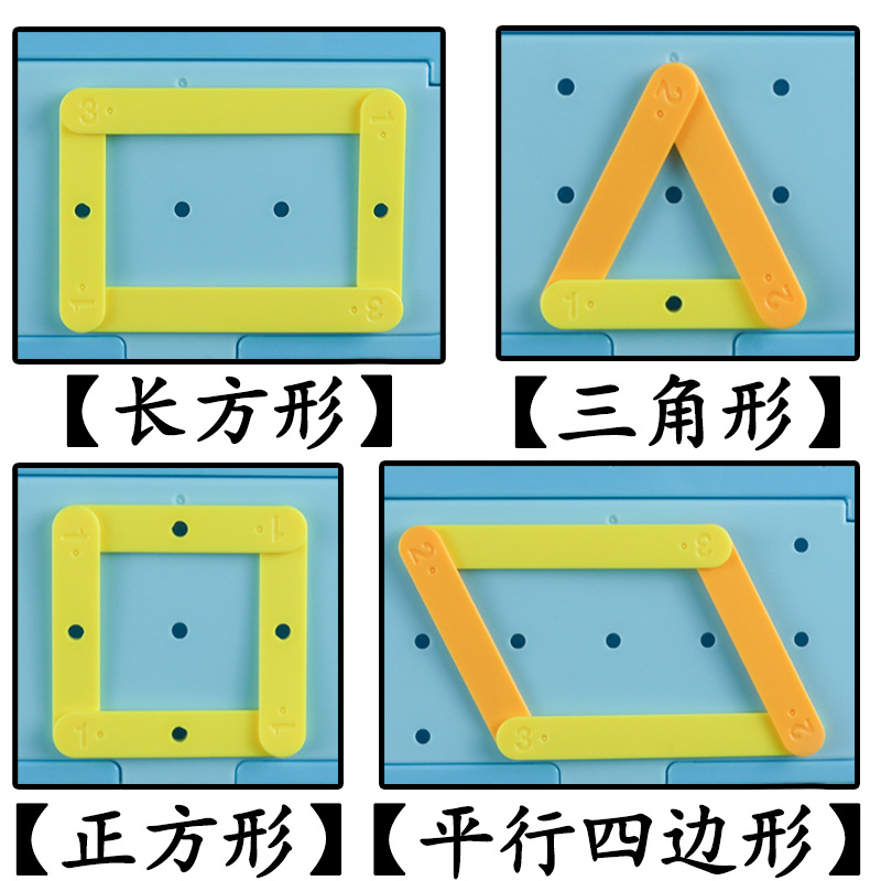 多边形拼接条了解角的初步认识180°大活动角多功能操作材料认 - 图0