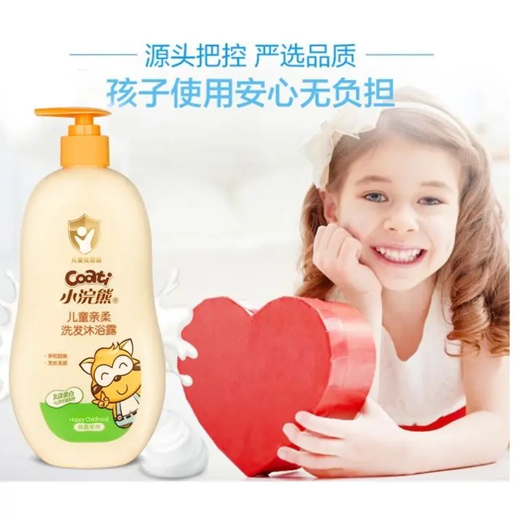 小浣熊洗发沐浴露二合一儿童沐浴露婴儿洗发水沐浴乳600ml家庭装,淘宝优惠券,粉丝福利购,淘宝优惠卷