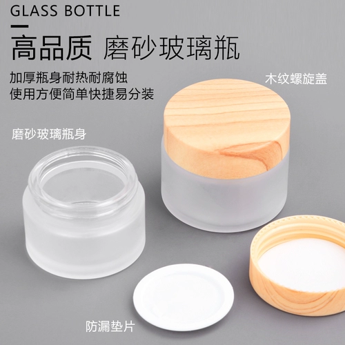 Матовая баночка для крема, стеклянный крем для глаз, стеклянная бутылка для путешествий, косметические духи, пробник