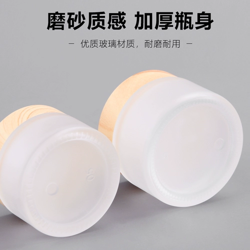 Матовая баночка для крема, стеклянный крем для глаз, стеклянная бутылка для путешествий, косметические духи, пробник