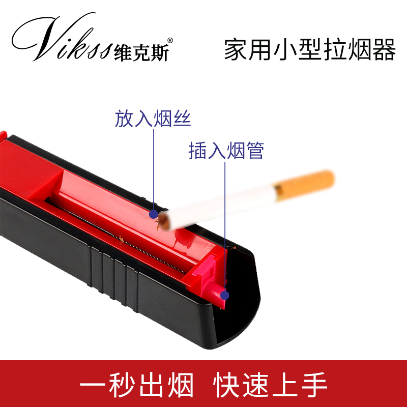 6.5mm中细支手动卷烟器小型卷烟机全自动家用卷烟烟具拉烟器配件 - 图1