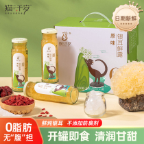 Cat Millennium Silver Ear Fresh Dew Ready-to-eat Fresh Saucepan Spoon-Free Organic Dry Goods Gift Box Red Date Congee Meal Food