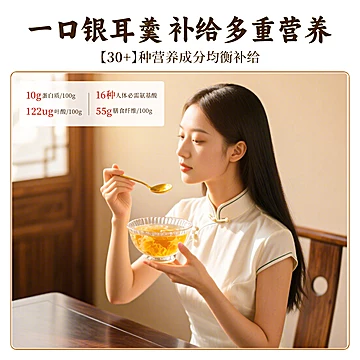 猫千岁银耳羹冲泡即食40g*2罐[15元优惠券]-寻折猪