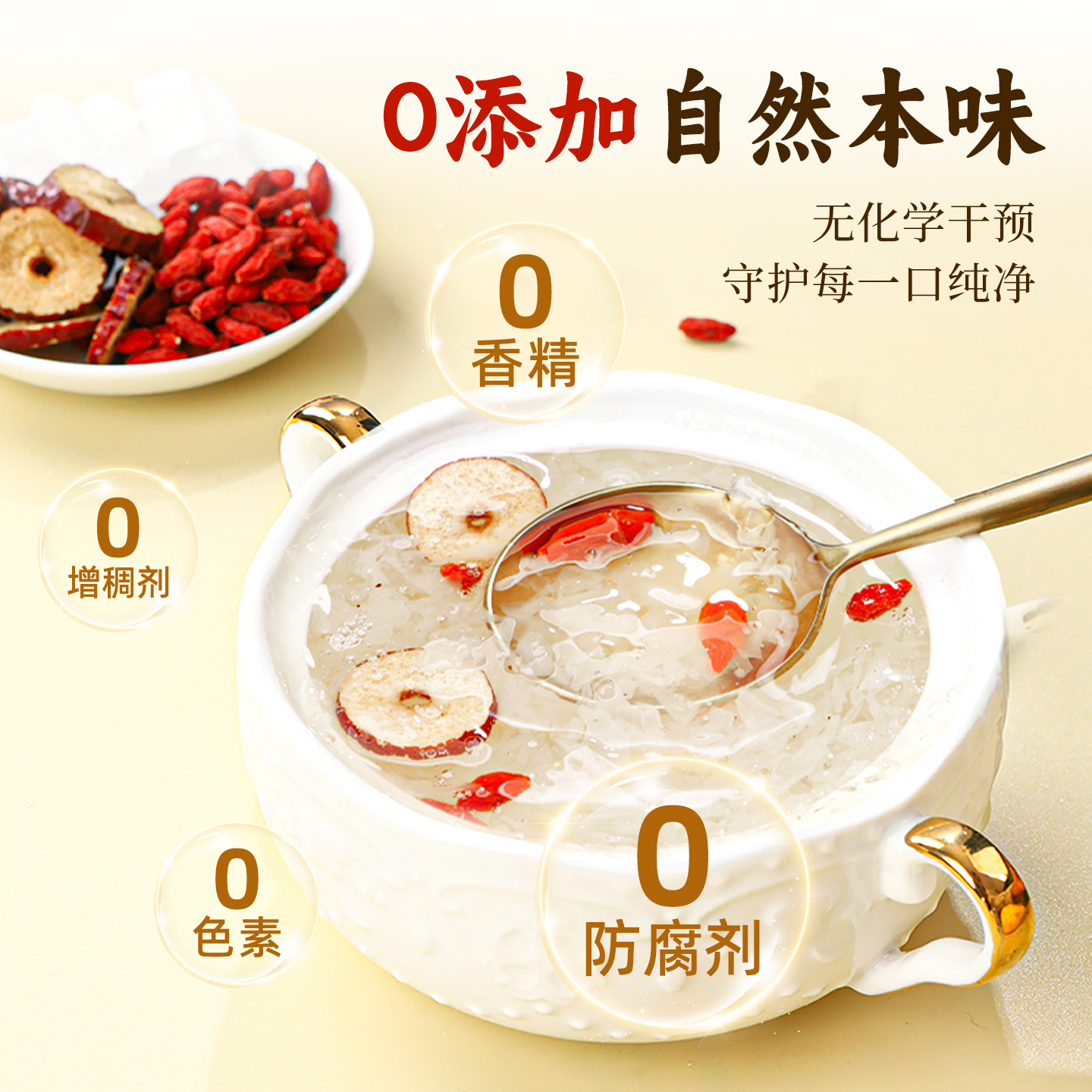 猫千岁有机草本银耳干货官方旗舰店白木耳野生冲泡即食银耳羹伴侣