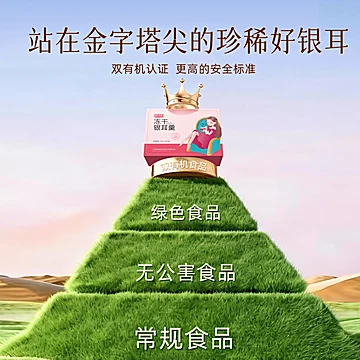 【凑单63】猫千岁冻干银耳羹礼盒装[16元优惠券]-寻折猪