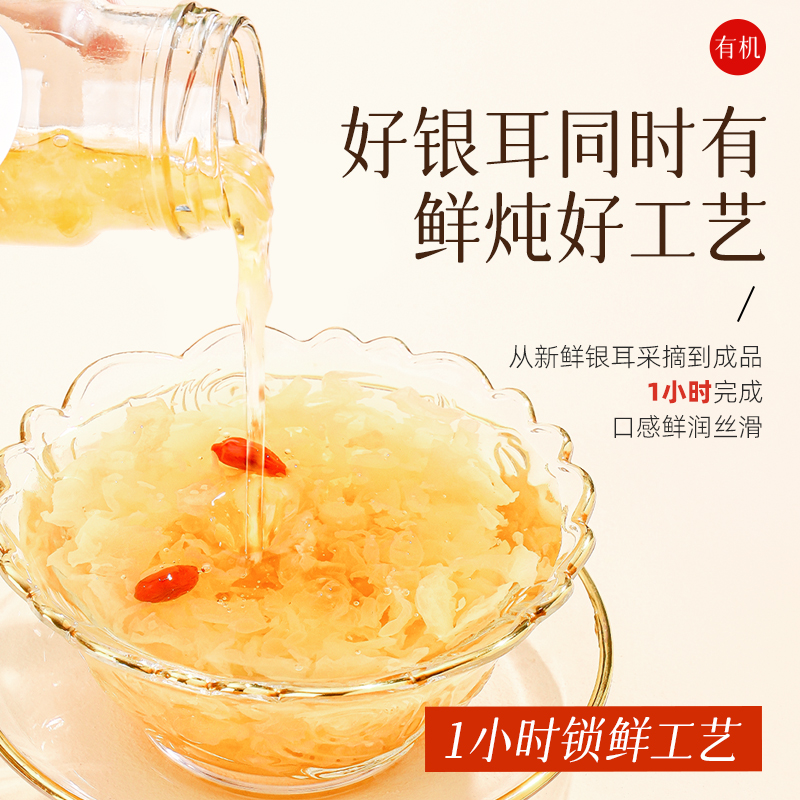 【顺丰包邮】猫千岁银耳鲜露草本有机银耳羹鲜炖即食官方旗舰店