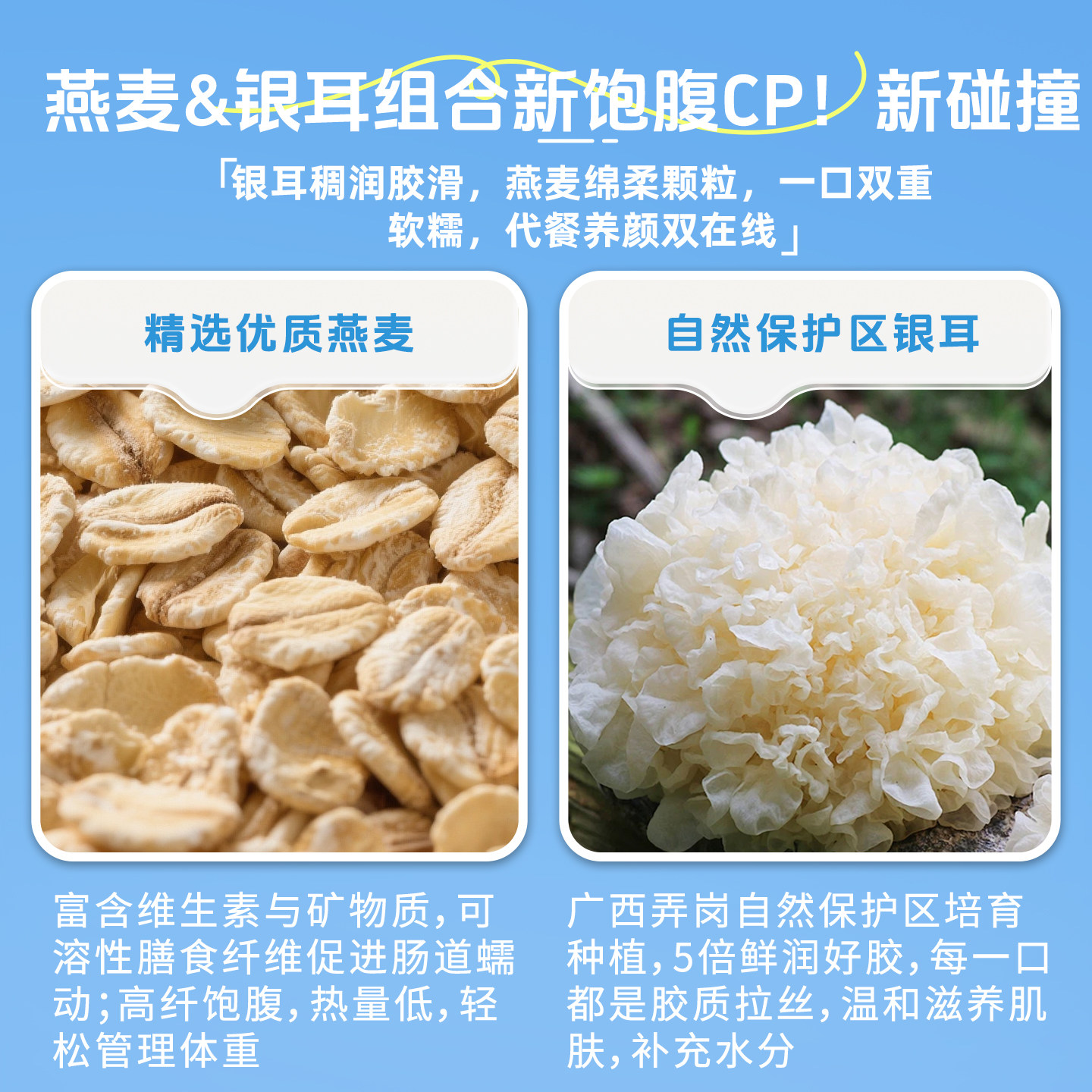猫千岁鲜炖燕麦银耳羹免冲泡即食营养早餐代餐燕麦银耳粥旗舰店