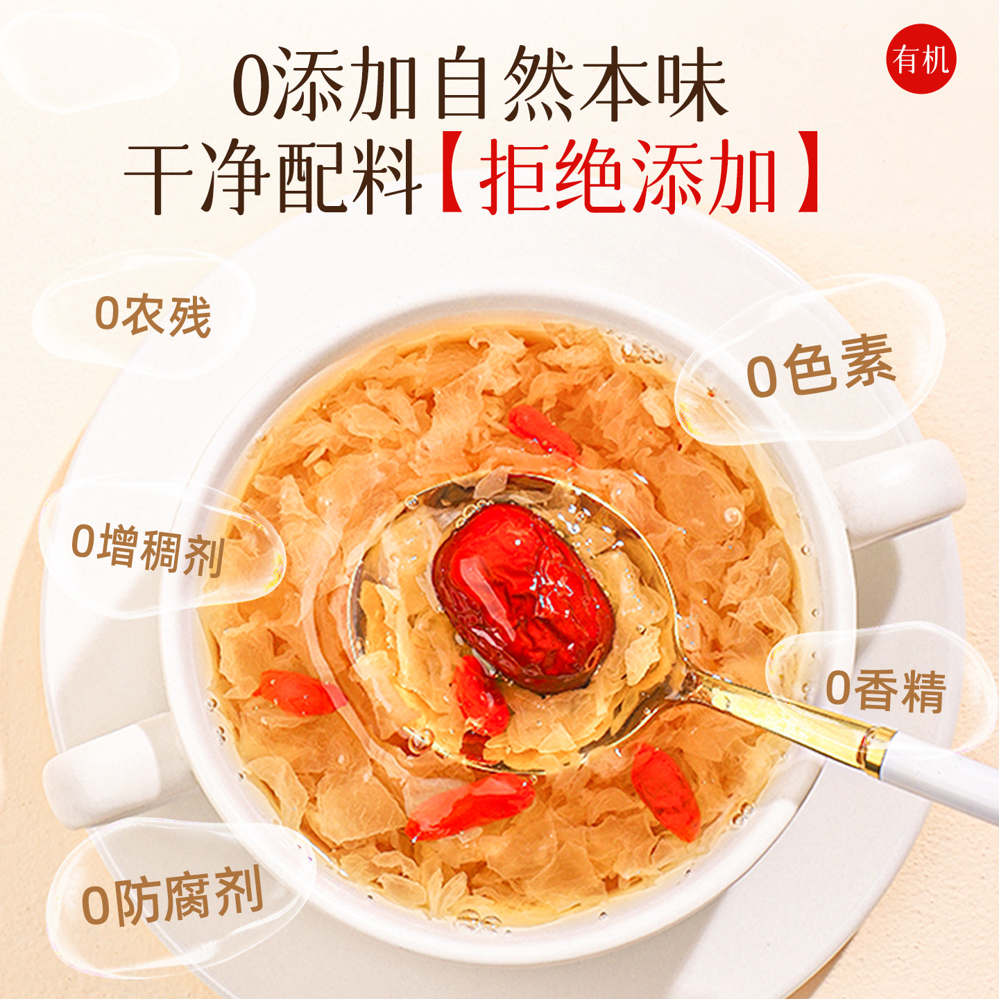 猫千岁红枣枸杞银耳羹鲜炖即食冲泡免煮非古田有机银耳鲜露旗舰店
