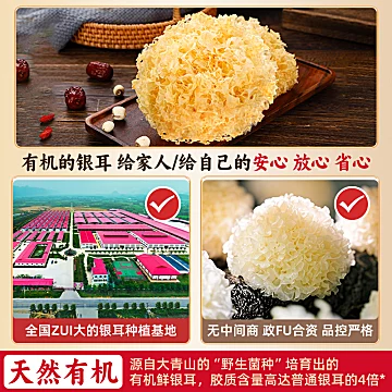 猫千岁银耳干货无硫有机易出胶150g[5元优惠券]-寻折猪