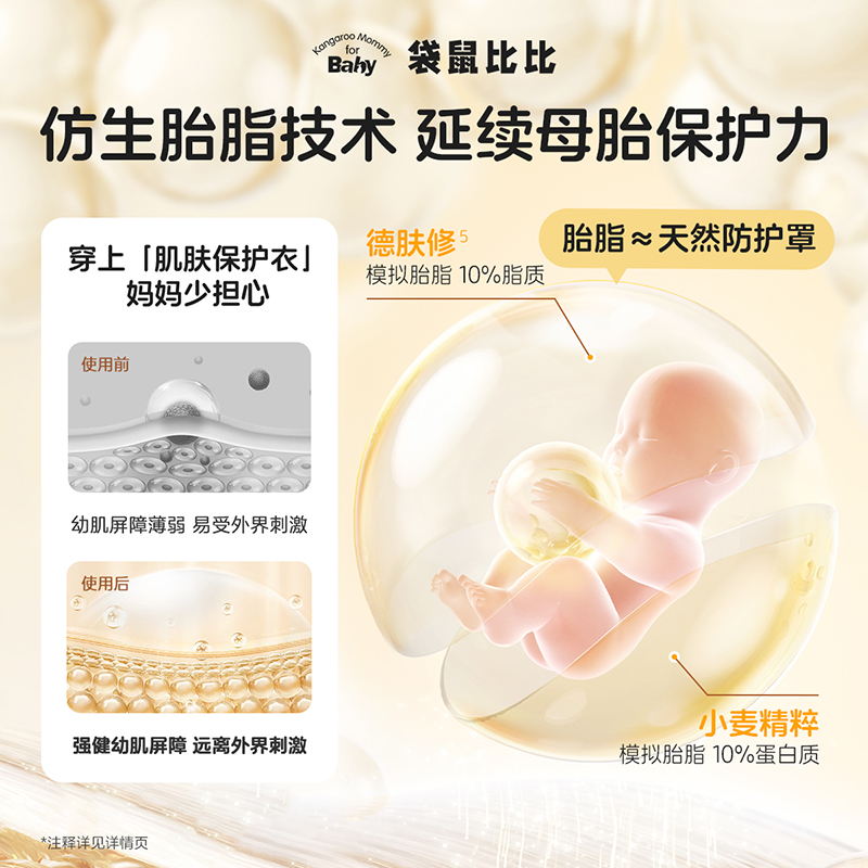 袋鼠比比儿童面霜宝宝婴儿面霜保湿补水润肤乳滋润秋冬护肤保湿霜