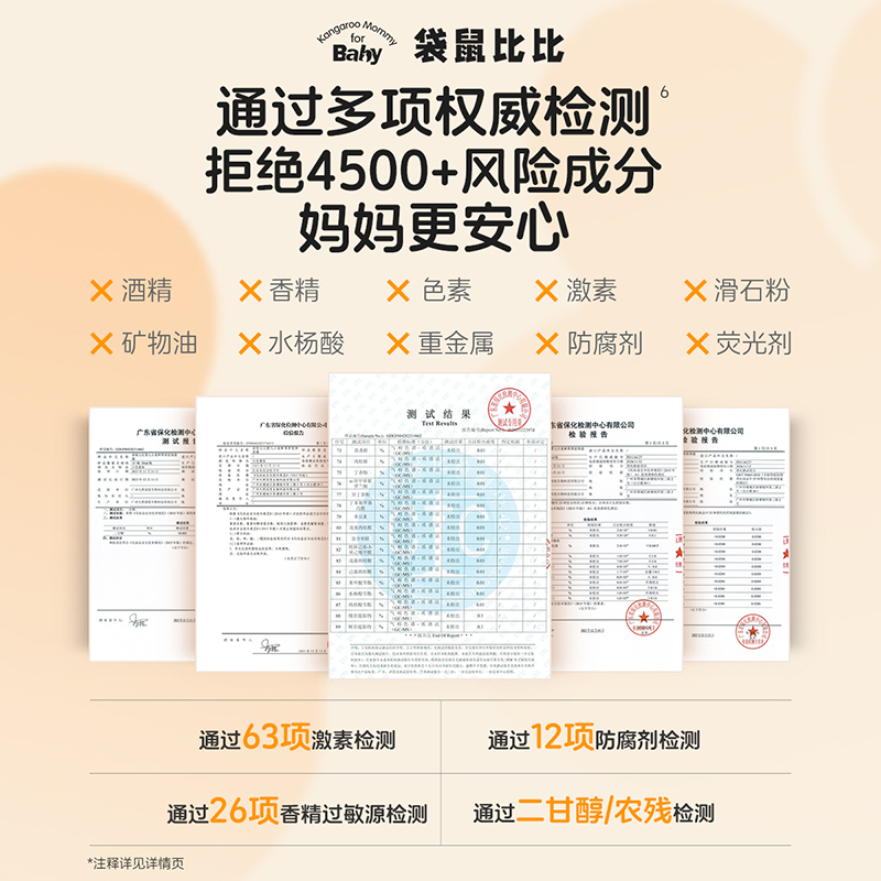 袋鼠比比儿童面霜小麦原浆鲜萃保湿霜5g