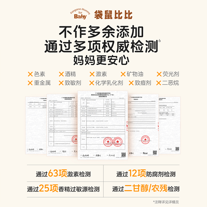 袋鼠比比儿童面膜女孩宝宝专用润肤补水保湿滋润强舒缓3-12岁