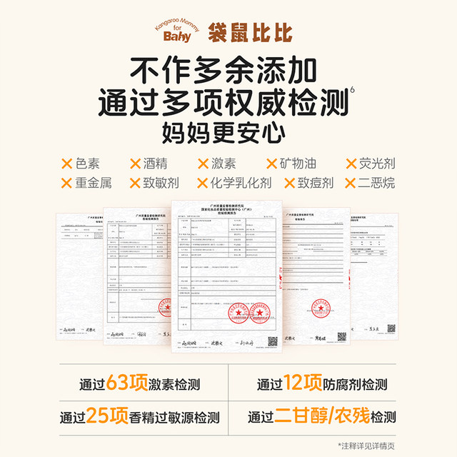 Kangaroo Bibi children's facial mask moisturizing and hydrating