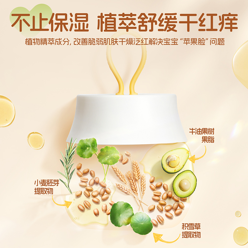 袋鼠比比儿童面霜滋润护臀膏抚触油补水保湿温和护肤宝宝身体乳液