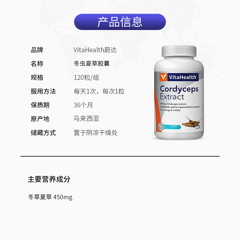 蔚达Vitahealth冬虫夏草胶囊滋补营养品官方旗舰店正品60粒*2瓶