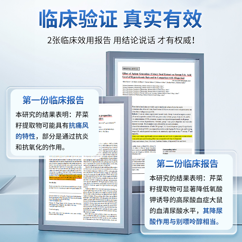 蔚达Vitahealth平衡尿酸嘌呤代谢姜黄素西芹籽浓缩精华130粒 - 图2