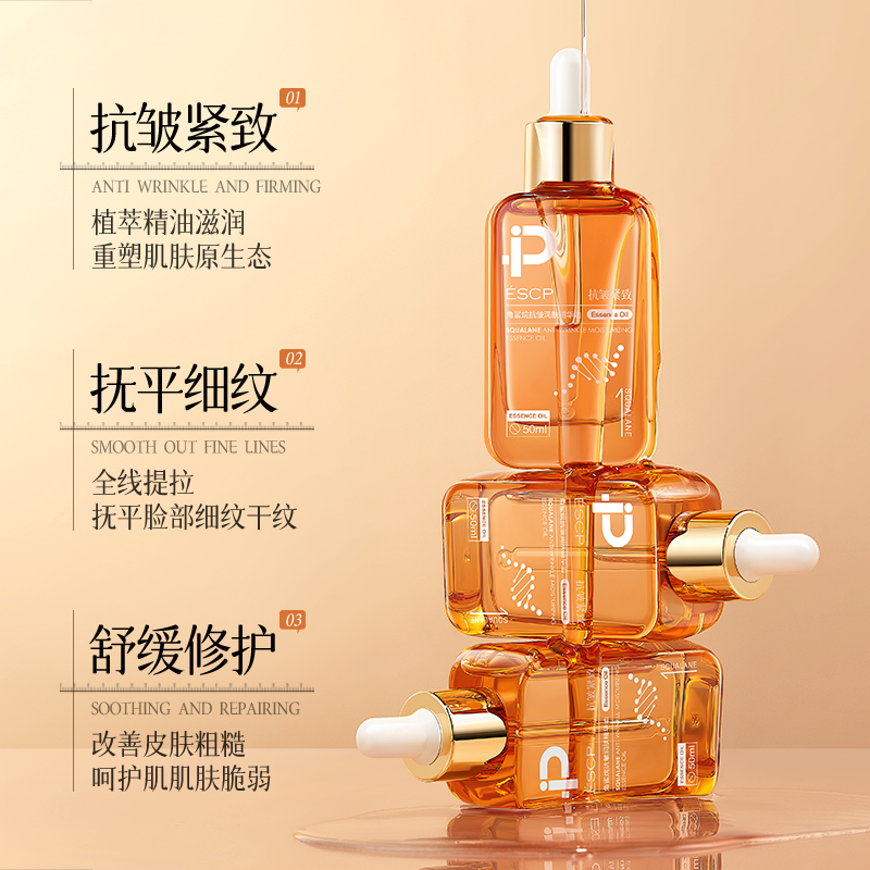 ESCP角鲨烷精华油面部舒缓修护抗皱紧保湿护肤精油以油养肤 - 图0