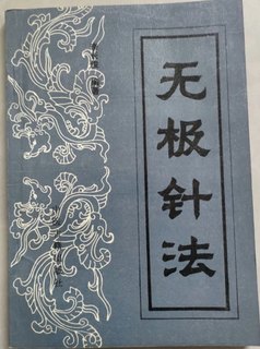 Promise acupuncture compiled by li changjun promise acupuncture