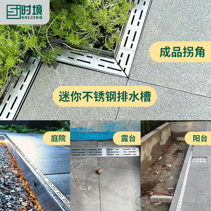 304不锈钢排水沟u型槽庭院阳台排水槽下水道地沟盖板户外花园沟槽,淘宝优惠券,粉丝福利购,淘宝优惠卷