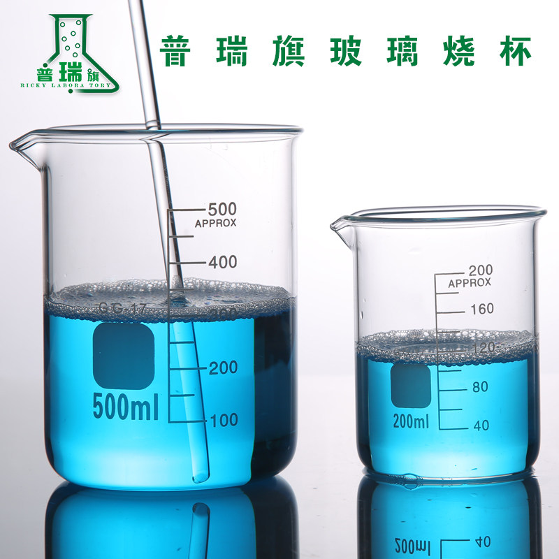 普瑞旗透明玻璃烧杯50 100 150 250 500 800 1000 2000 3000 5000ml加厚耐高温实验器材化学刻度烧杯喝水 ...