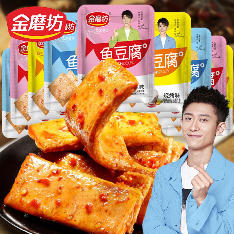 金磨坊鱼豆腐小零食整箱火锅大礼包 木木食品豆腐干