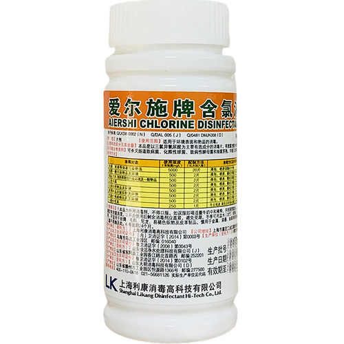 爱尔施牌含氯消毒片上海利康100片 - 图3