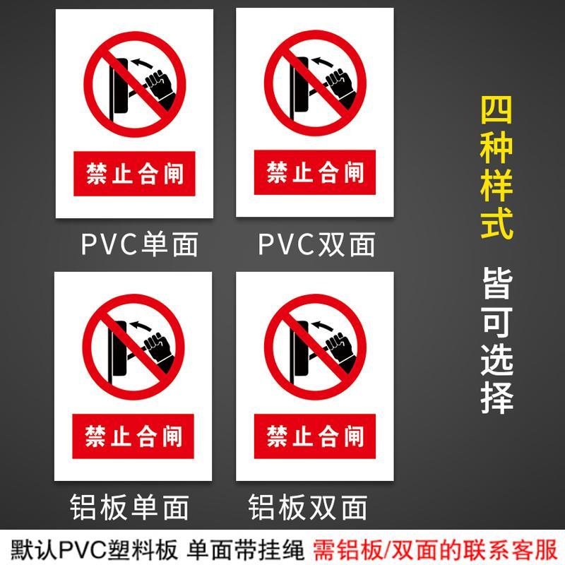 从此进出悬挂带挂绳警示牌安全标识牌有人工作当心触电有电危险电力抢修工厂车间严禁攀爬单双面定制铝板挂牌 - 图2