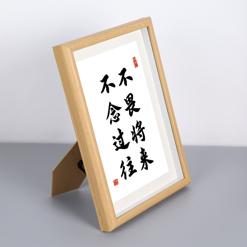 【不畏将来不念过往】学习励志语录摆件办公室座右铭字画装饰画书法摆台自律挂画