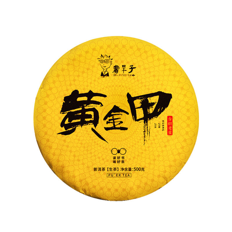 [清仓秒杀价]书呆子2020年云南茶叶老树老曼峨黄金甲普洱茶生茶饼,淘宝优惠券,粉丝福利购,淘宝优惠卷