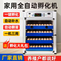 Incubator Fully Automatic Home Smart Small Chicken Incubators Small Medium Luding Chicken Hatchery Egg Hatching Box