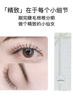 diana美睫梳螺旋超细睫毛梳睫毛专用工具