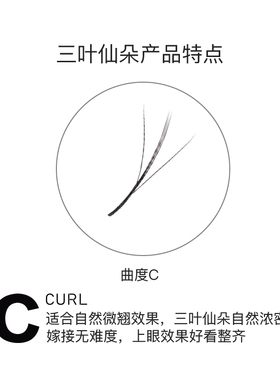 电哈哈美睫-3D三叶仙朵假睫毛 花仙朵网红款 夹心柔软不散根