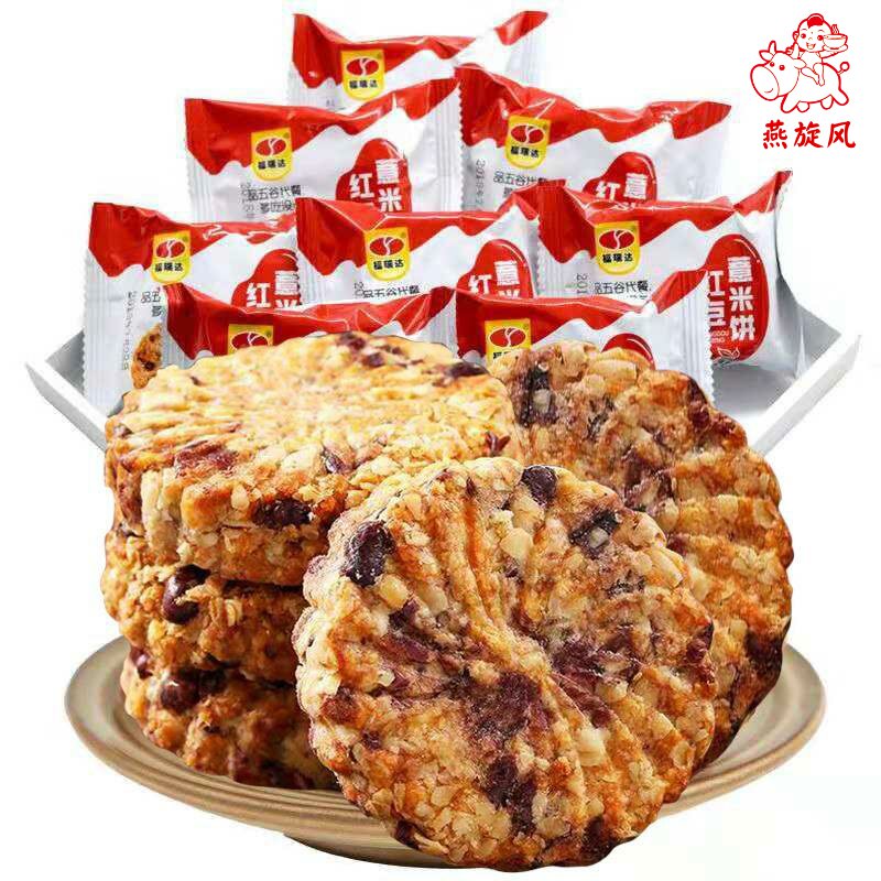 红豆薏米饼干燕麦紫薯代早餐品饼干 参三少传统糕点