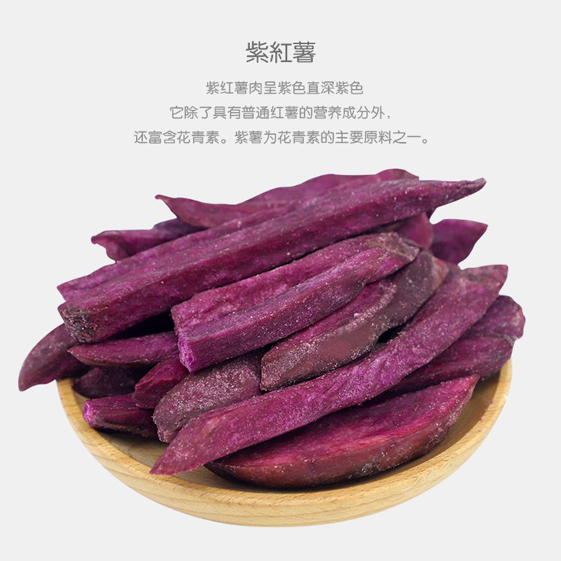原味香酥脆红薯干紫薯条番薯条果干 参三少薯类制品