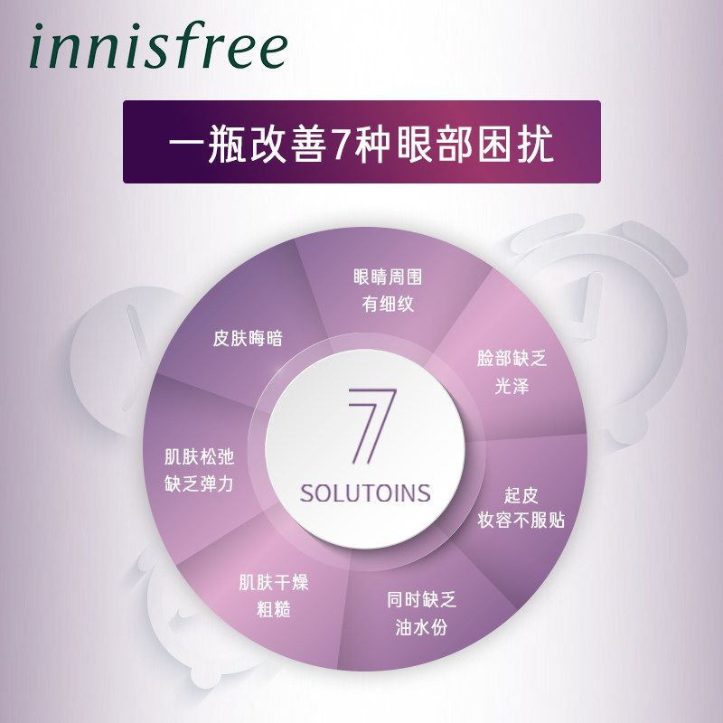 innisfree /悦诗风吟爽肤调理水 悦诗风吟永兴化妆水/爽肤水