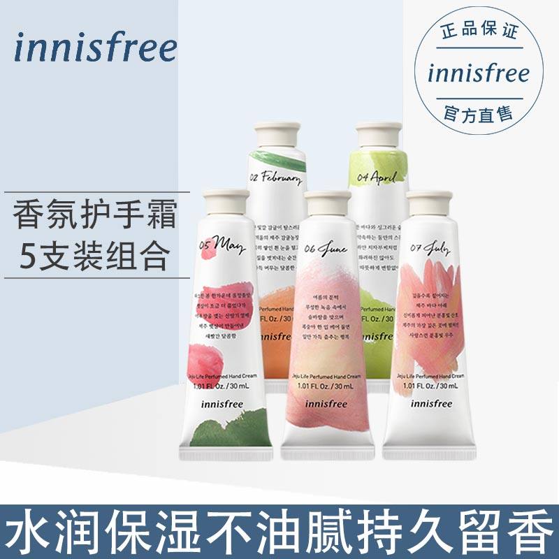  悦诗风吟永兴护手霜