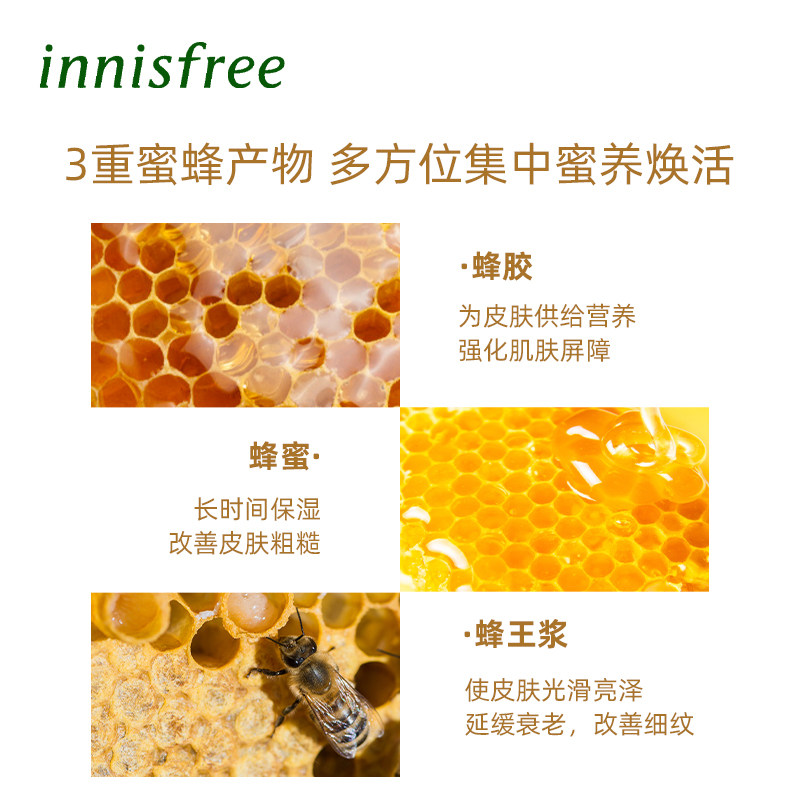 innisfree /悦诗风吟水光果冻补水 悦诗风吟永兴面部护理套装