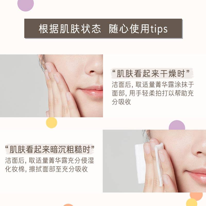  悦诗风吟永兴液态精华